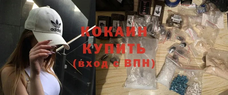 Cocaine Боливия  магазин продажи   darknet наркотические препараты  Берёзовский 